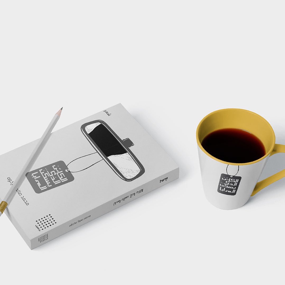 مبارك فوز الصديق الشاعر محمد صالح صرخوه @m_sarkho بجائزة الدولة التشجيعية عن ديوانه الصادر عن <a href="/daralkaitab/">دار الكيتب</a> 

آمنت بقلم هذا الإنسان منذ سنوات طويلة، وها هو ينال التكريم الذي يستحقه