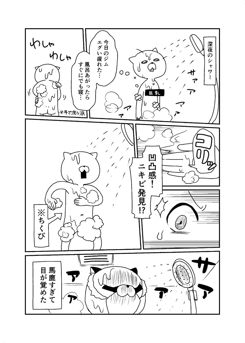 日記

ぼーっとしすぎて触覚バグってた

あまりにも愚かがすぎるゆえに
目が覚めたので風呂あがってすぐ描きました。

#漫画が読めるハッシュタグ #日記 