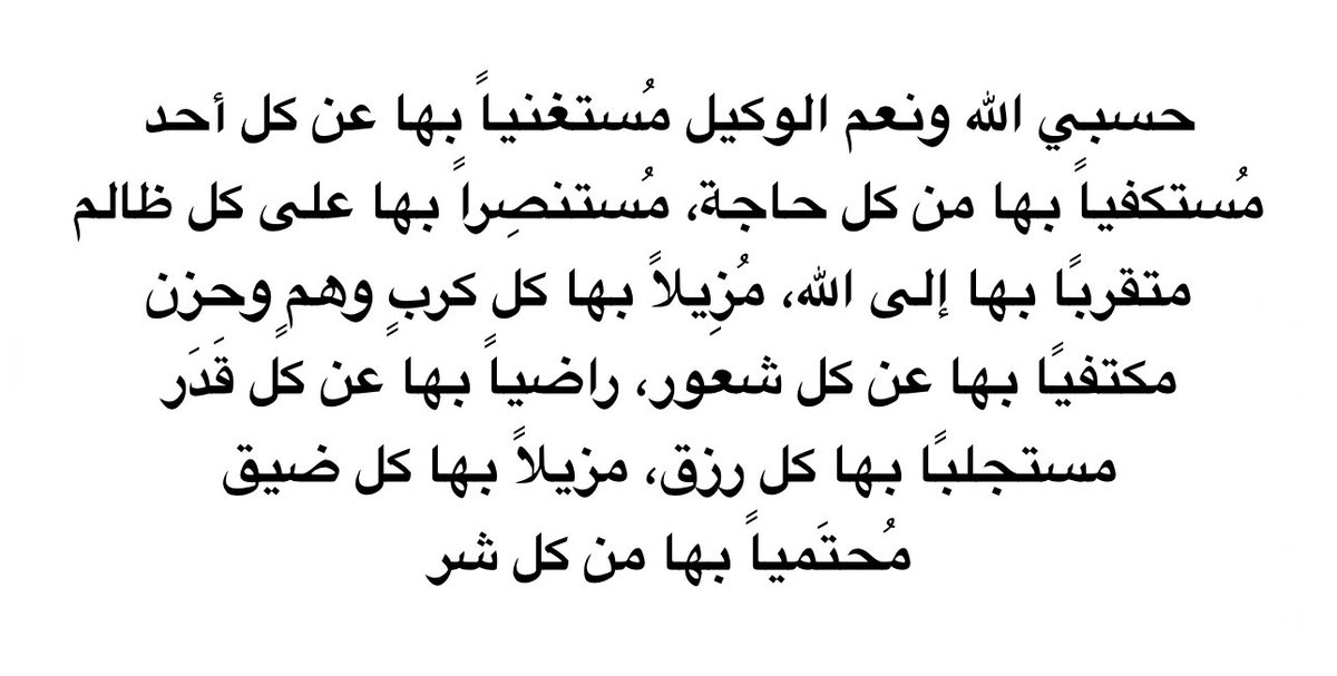 ff3p_'s tweet photo. هناك سِرٌّ عجيبٌ في تسليم الأمور لله، بعد نفاذ كل المحاولات
فَفي التَّسليم لله انتقال تام من العجز المفرط إلى كمال
القدرة، ومن منتهى اليأس إلى وجوب الحقيقة، ومن خوف القلوب إلى رضا الأقدار". https://t.co/BYBanYn8hC