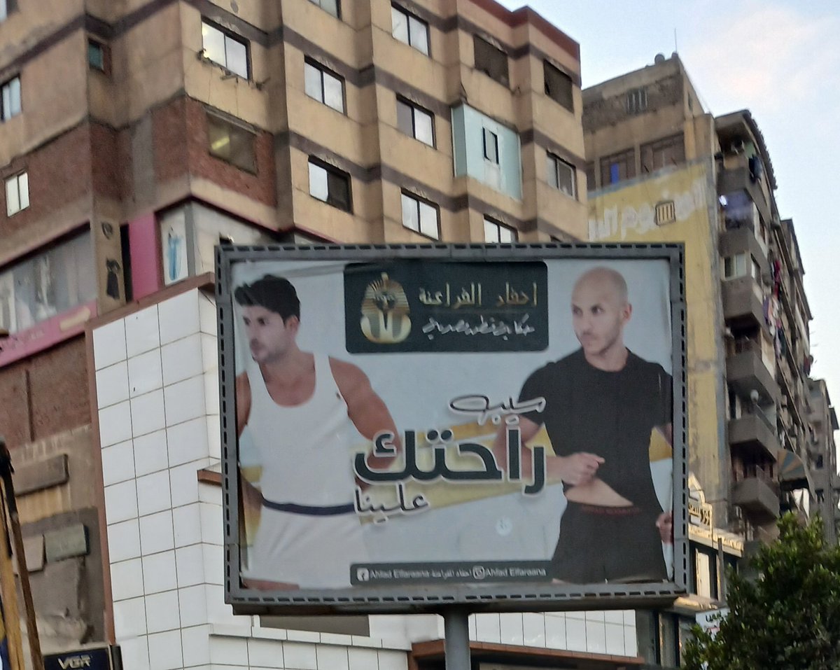 ياخي طول عمري بحب الفراعنه واحفادهم😂❤️