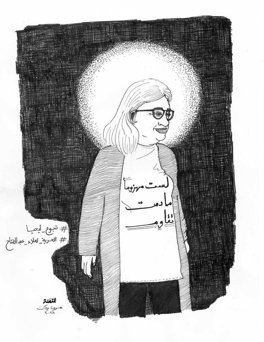 Almanassa_AR's tweet image. #المنصة #دخول_مفاجئ #ليلى_سويف #تجوع_لتحيا #الحرية_لعلاء_عبدالفتاح #الحياة_لليلى #مروة_بركات