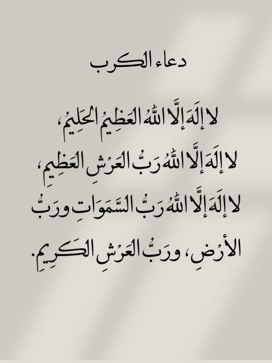 أدعية المسلم (@_1anxiety) on Twitter photo 