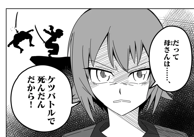 #ガルパン
家バトルで死んだケツ元 