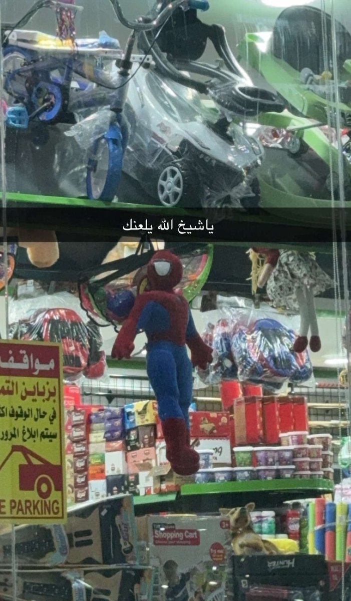 الله يسامح مارفل