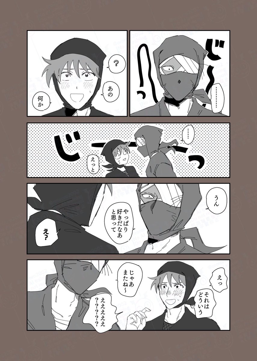 雑土(🥷🥚)
じっ……。 