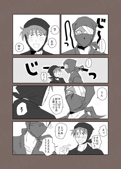 雑土(🥷🥚)
じっ……。 