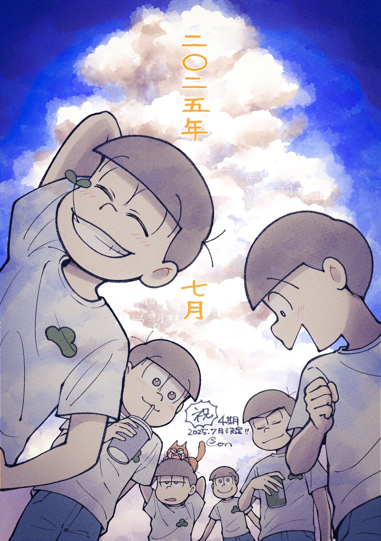 おそ松さん - 絵本 おそ松さん - 絵本