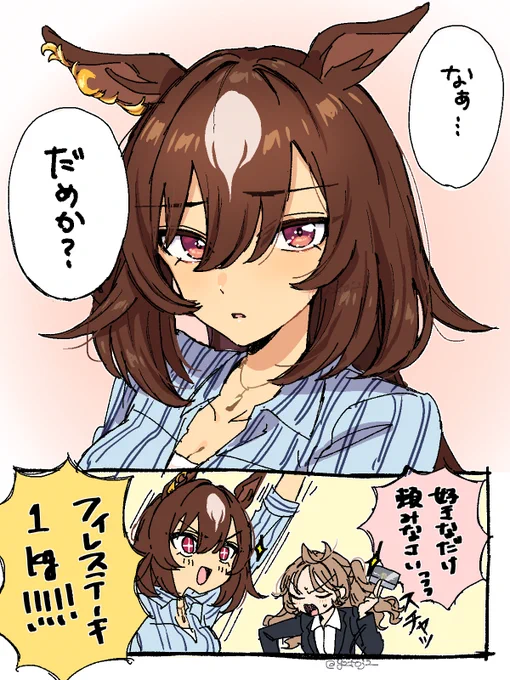 シリトレ♀ 