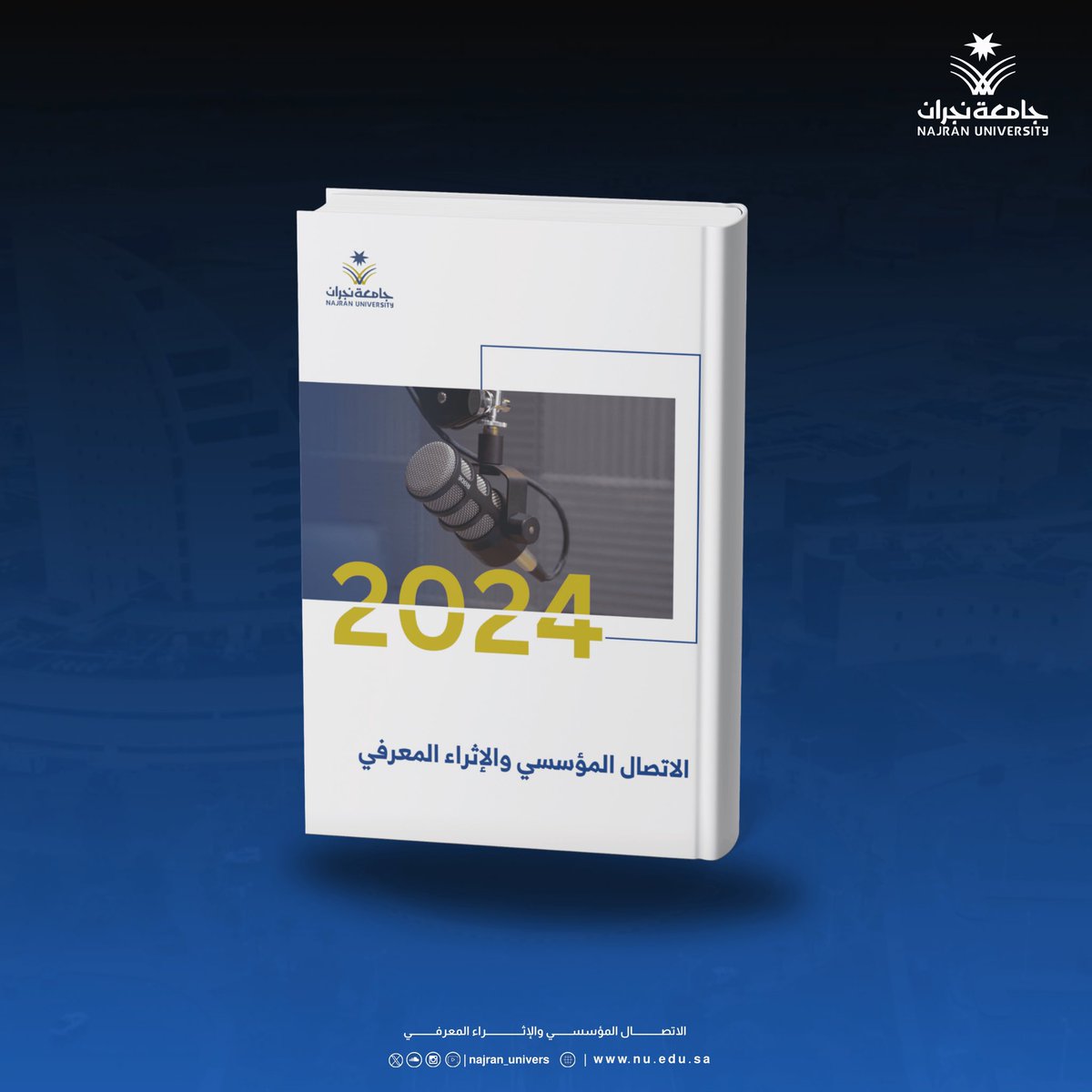 Shadi_Badawood's tweet photo. 📘 صدر بفضل الله كُتيب " #الاتصال_المؤسسي والإثراء المعرفي"، والذي يُعد أنموذجاً مختلفاً يُجسد مفاهيم اتصالية حديثة داخل مؤسسات التعليم العالي.

رابط الكتيب:
🔗 https://t.co/8etn82zIgj

#الإعلام_الرقمي https://t.co/oUNdxfBbuK
