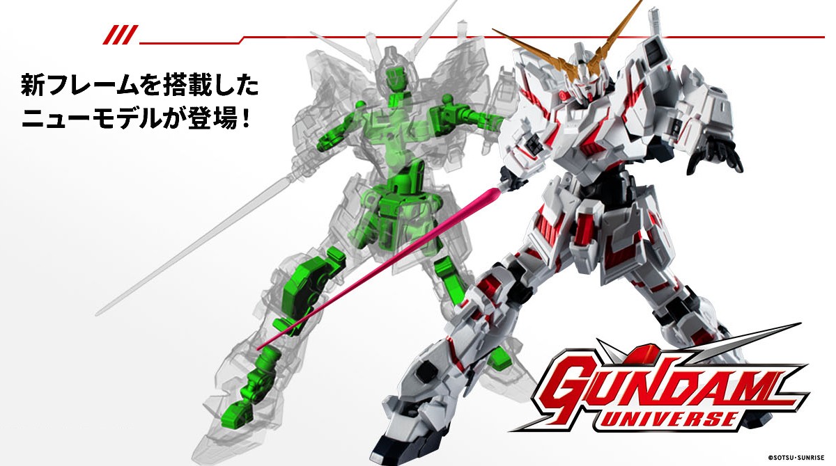 商品情報公開】 『#機動戦士ガンダムUC』より 「GUNDAM UNIVERSE RX-0