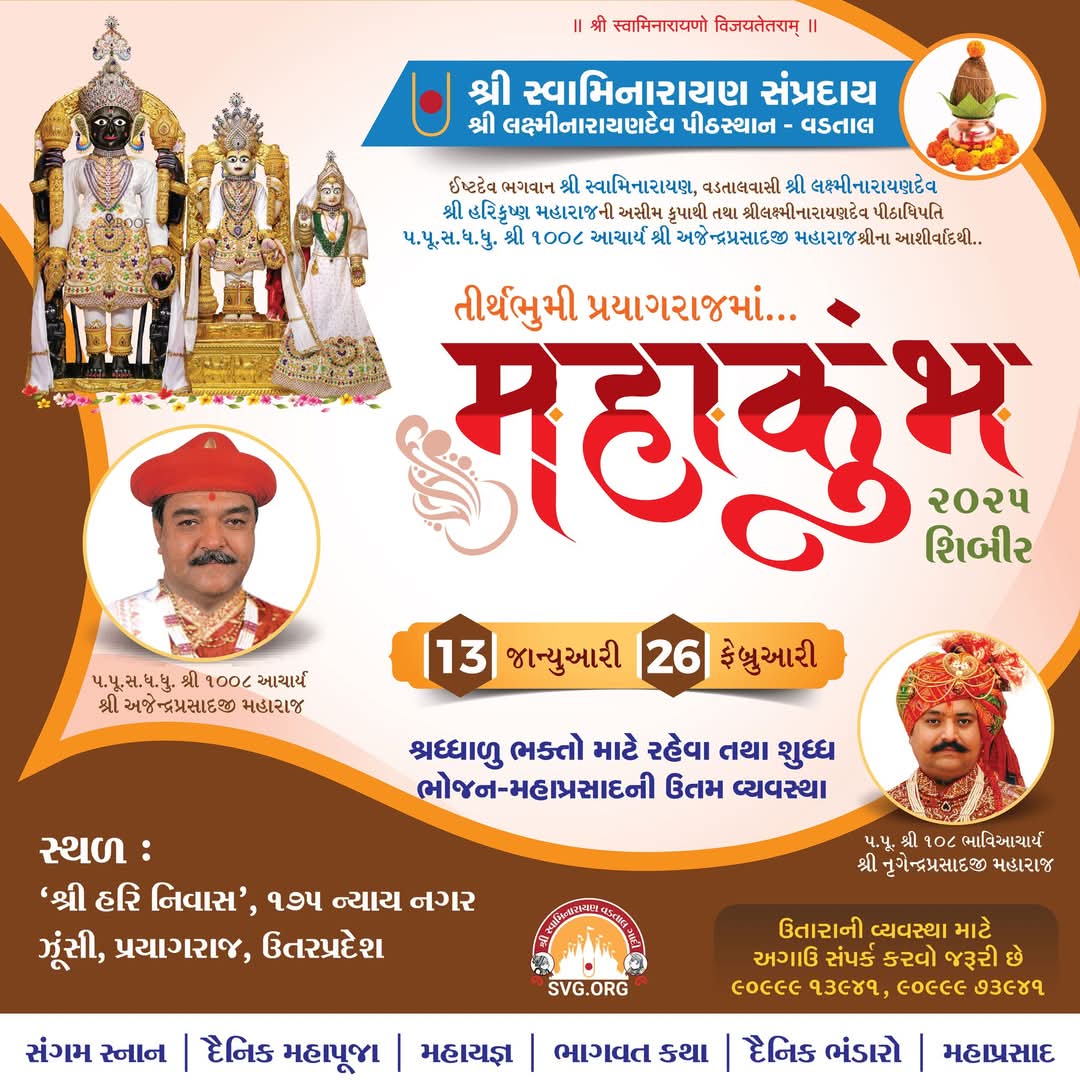 Swaminarayan Vadtal Gadi (SVG) tweet media