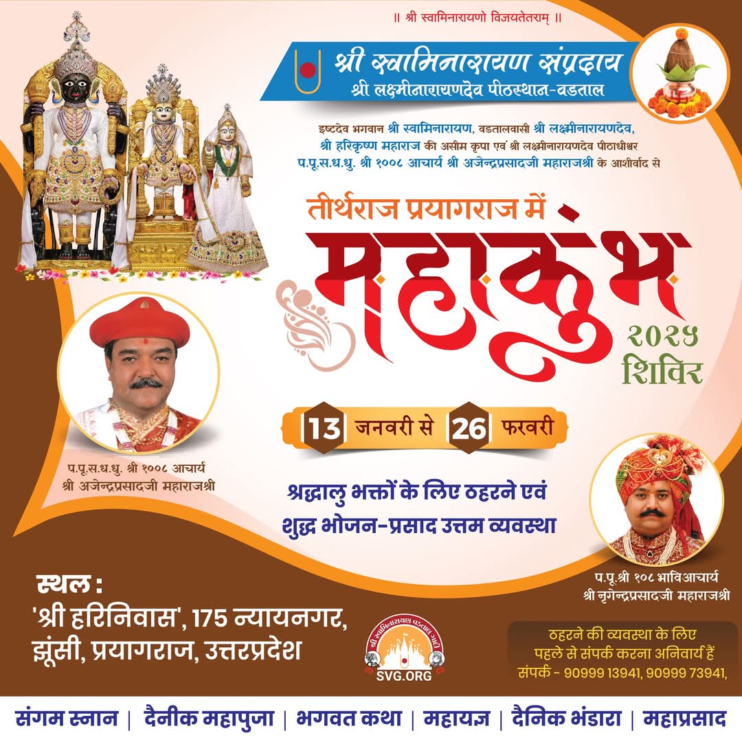 Swaminarayan Vadtal Gadi (SVG) tweet media