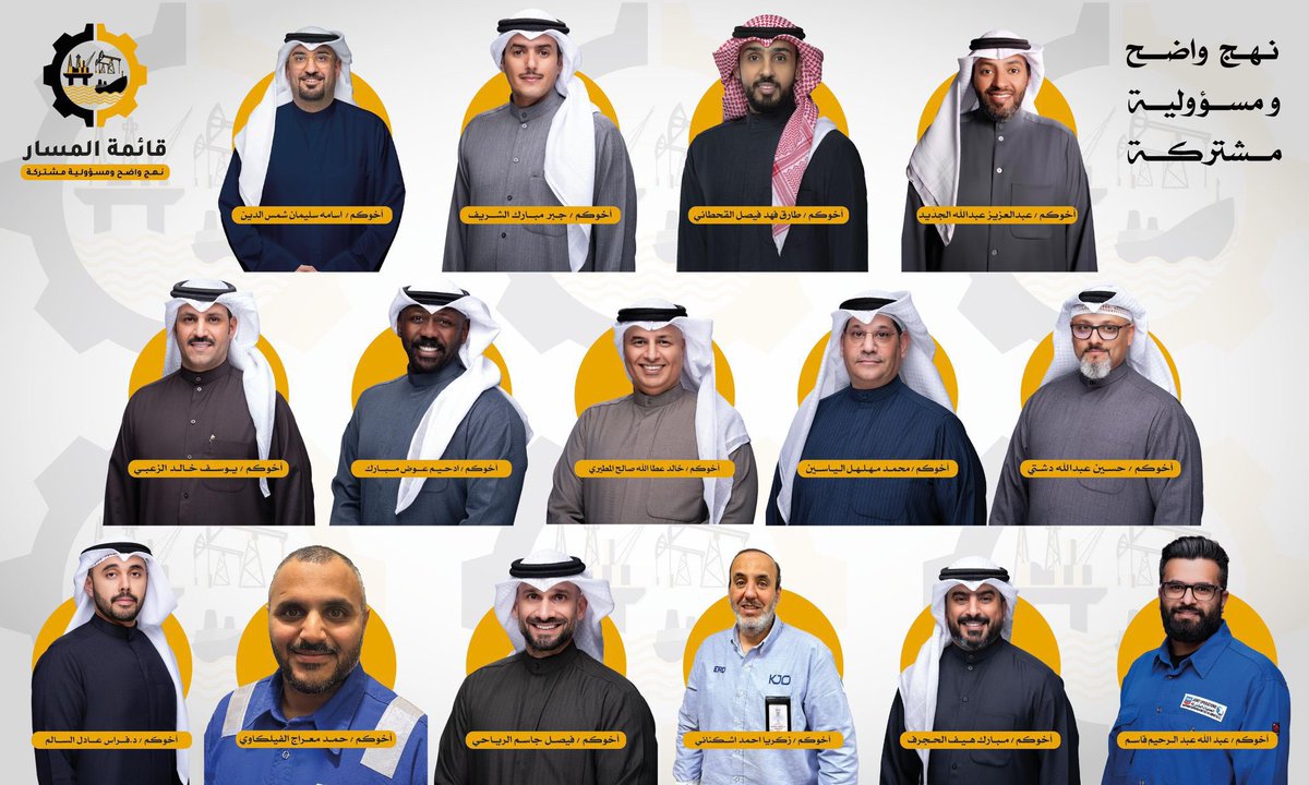 اخواننا العمال . 
نذكركم بانعقاد الجمعية العمومية العادية يوم الاربعاء الموافق 8/1/2025 في الساعة 9 صباحاً  وذلك لمناقشة التقريرين المالي والإداري وانتخاب مجلس الإدارة الجديد بمقر الاتحاد

#نفط_الخليج 
#القطاع_النفطي