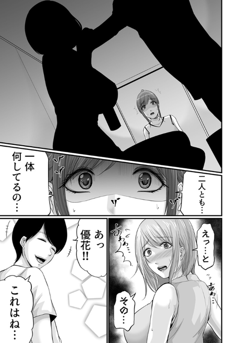 娘の学校で娘の彼氏のチンポをXXXしてると… 