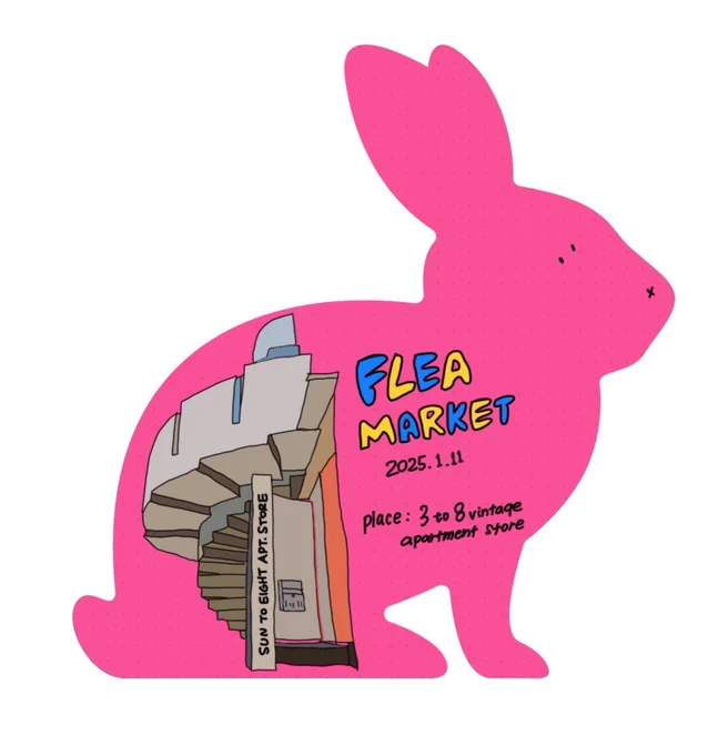 今週1/11土は3to8でフリマします。ぴんくの服やニットやつけ襟あまり着てない子供服や小さい素材やパーツなど大切にしてたけど譲れるもの色々選んで持っていきます。ぜひ遊びにきてね! 