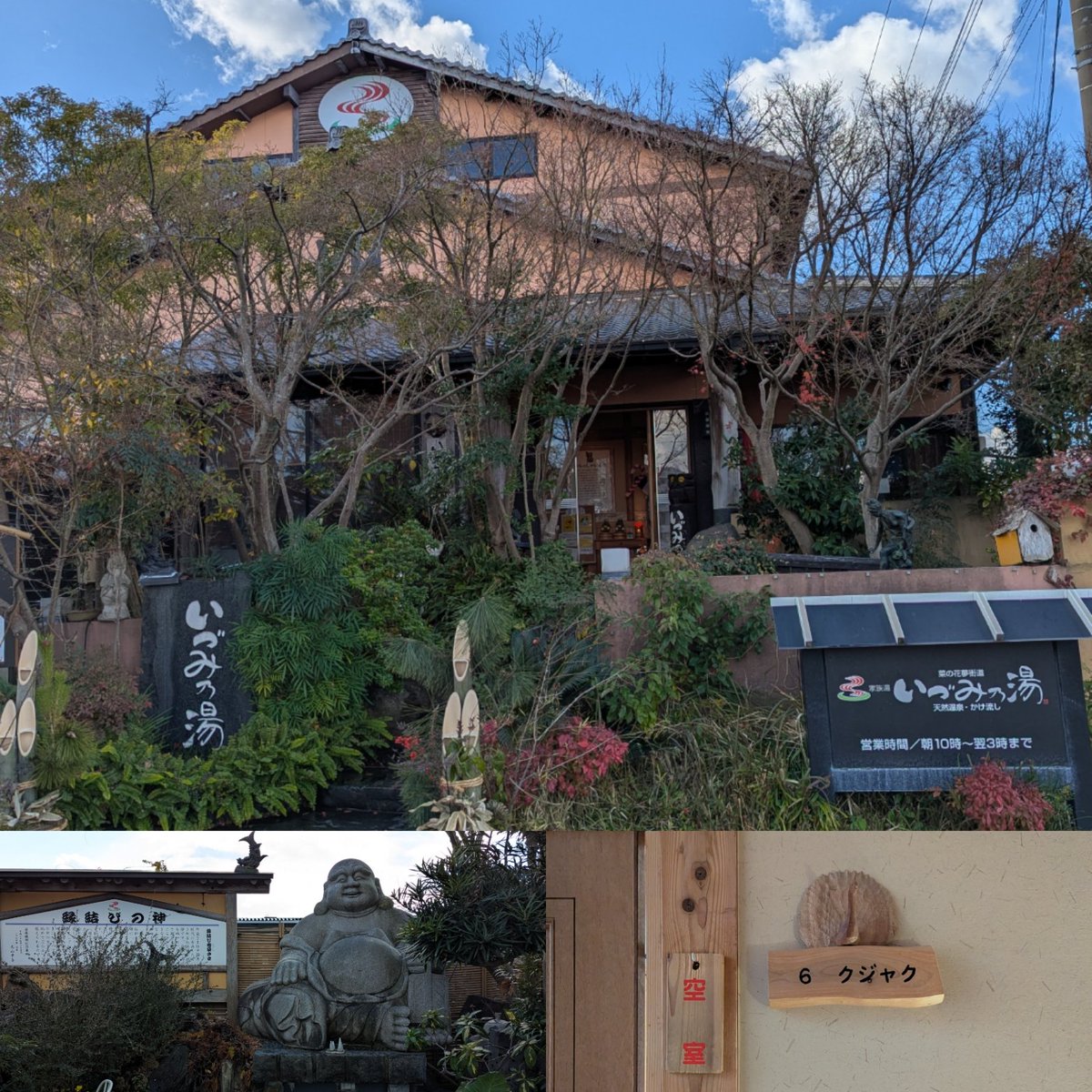 miiko024's tweet image. 新年の初めは久留米の温泉から。
久留米って、しっかりとした温泉が多いんだ。知らなかった‥😆
硫黄臭プンプンで効いた気がする。
ランチのステーキも大当たり😁

#いづみ乃湯　#とり焼肉カルビ屋