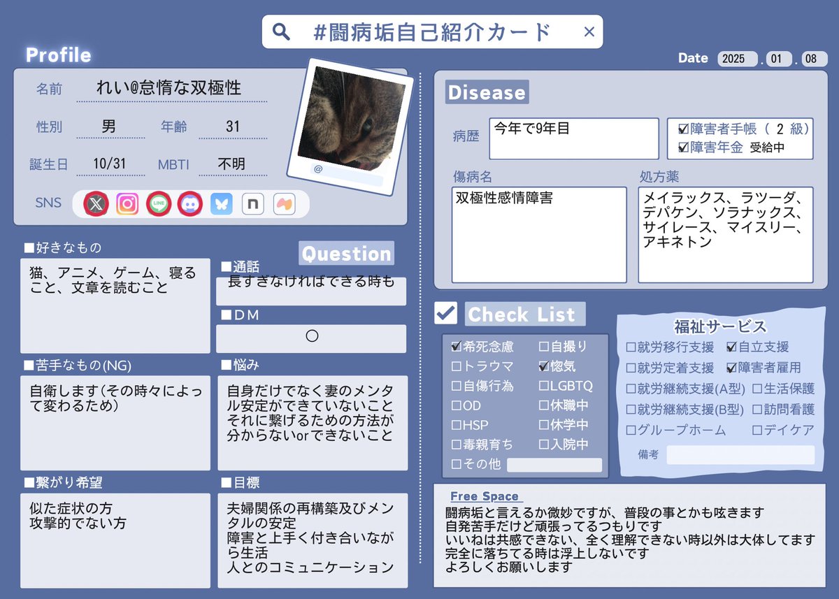 れい@怠惰な双極性 tweet media