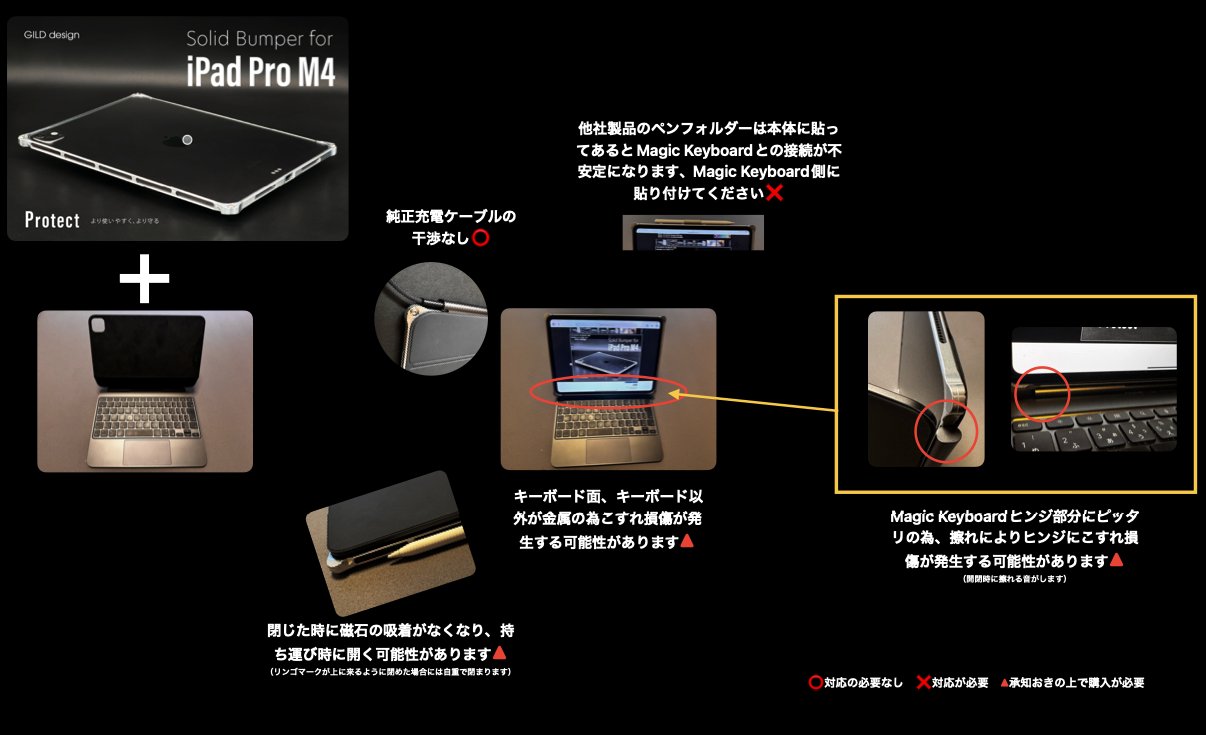 GILD design ギルドデザイン ソリッドバンパー for iPad mini 6 カラー 