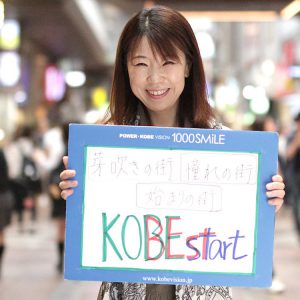1月10日（金）17時〜18時に
078KOBEのイベント(無料)
西山が登壇させて頂きます。
何のお話し？の概要は以下リンクから
2025.078kobe.jp/events/177/
ぜひいらしてくださいませ！

<a href="/078kobejp/">078KOBE</a>