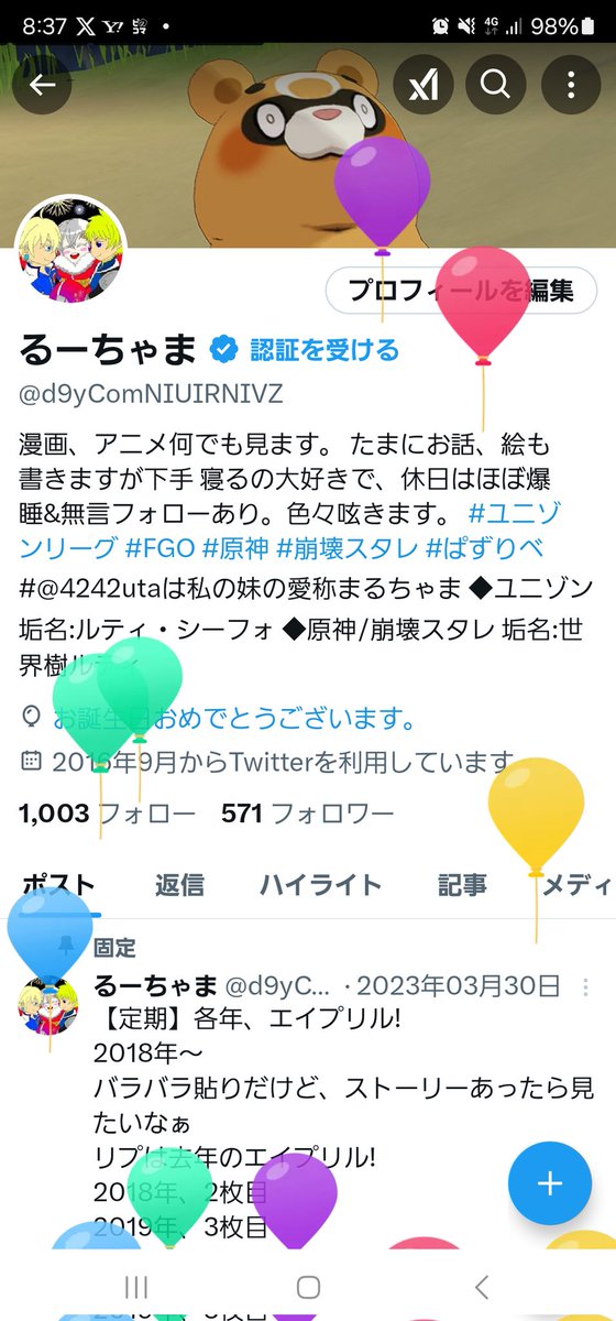 るーちゃま tweet media