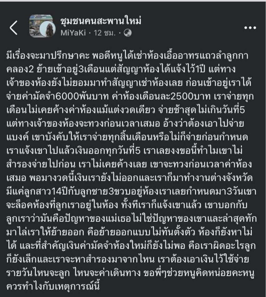 RedSkullxxx's tweet photo. เช่าบ้าน เช่าห้อง ถ้ายังไม่ทำสัญญา ไม่ควรจ่ายไม่ควรเข้าไปอยู่ก่อนทั้งนั้น ไม่งั้นก็จะสภาพแบบนี้ละ จำไว้เป็นบทเรียนเลย https://t.co/wu8Ogb889X