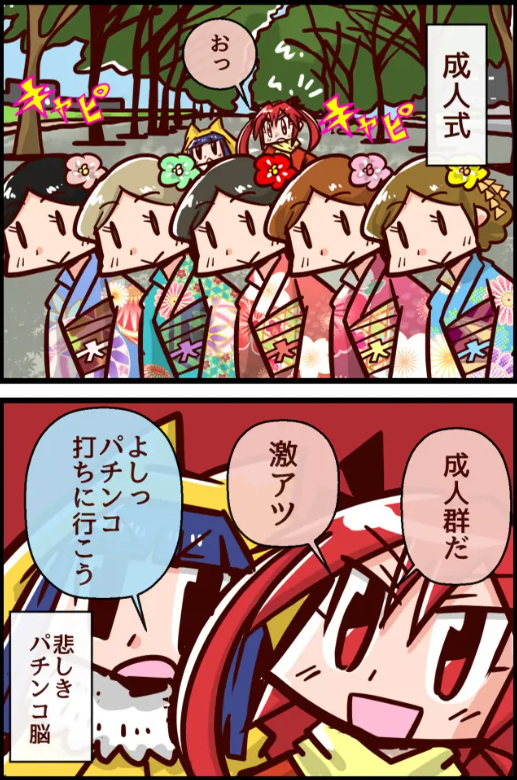 新成人おめでとうございます(╹◡╹) 