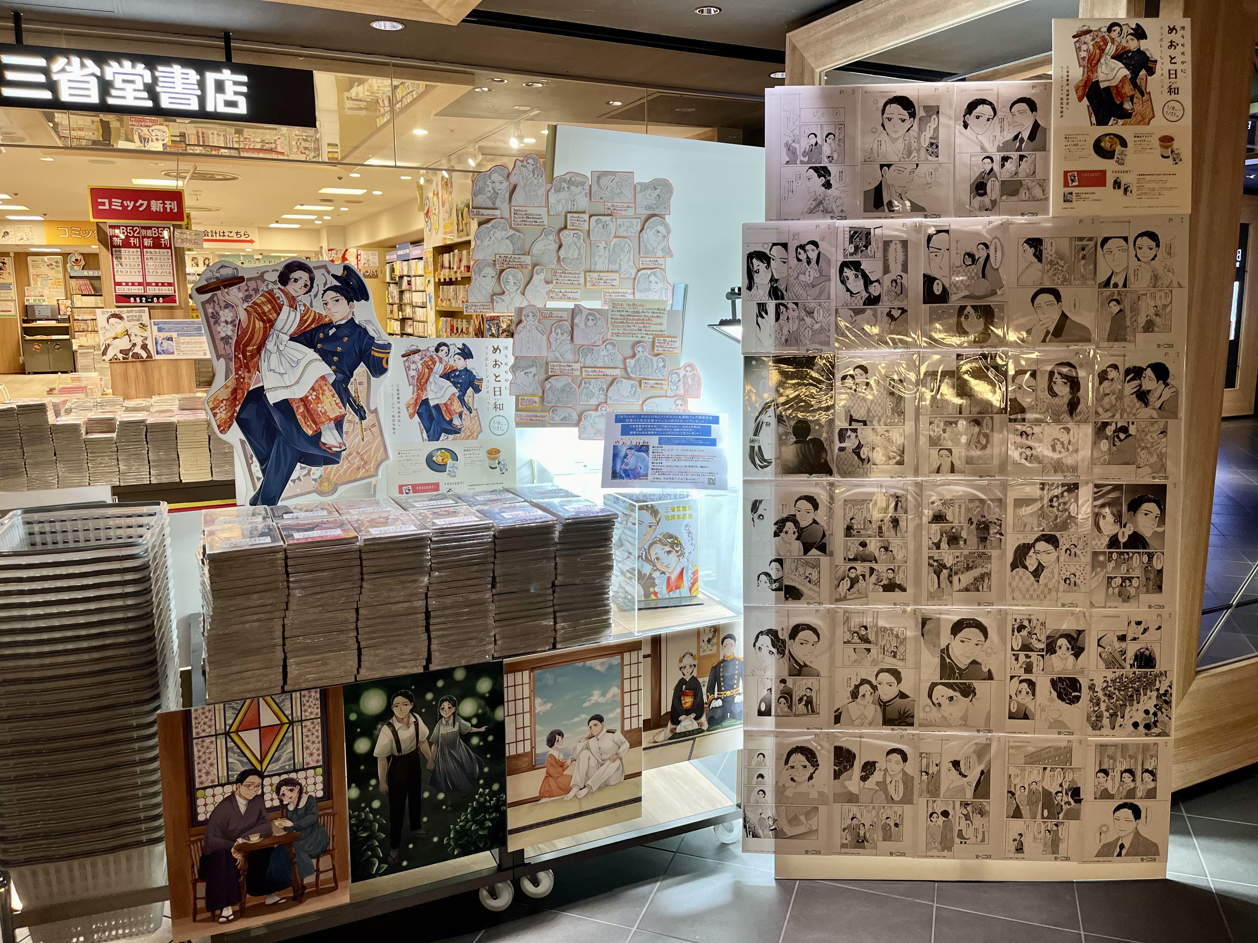 三省堂書店池袋本店 on X: 