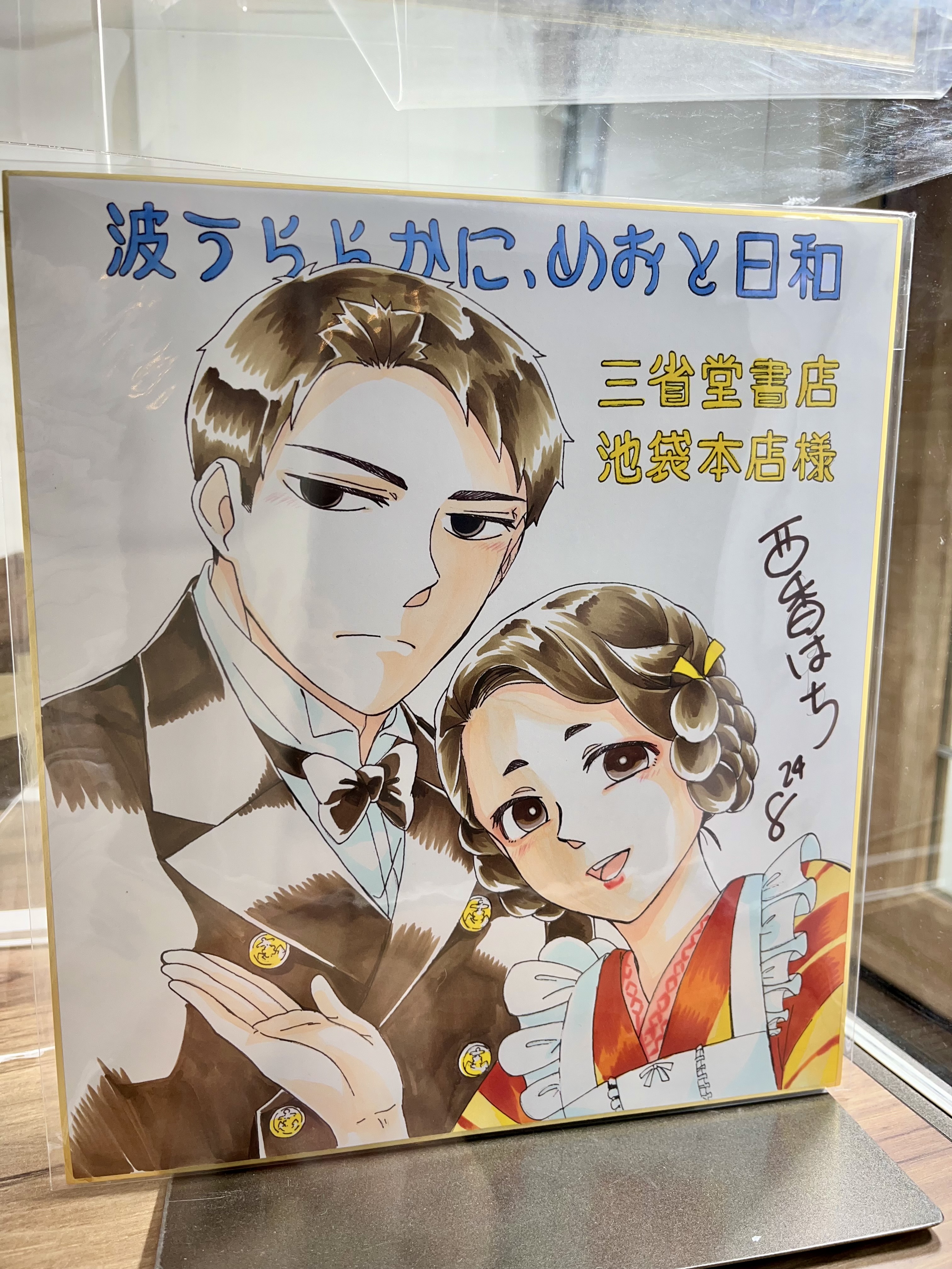 三省堂書店池袋本店 on X: 