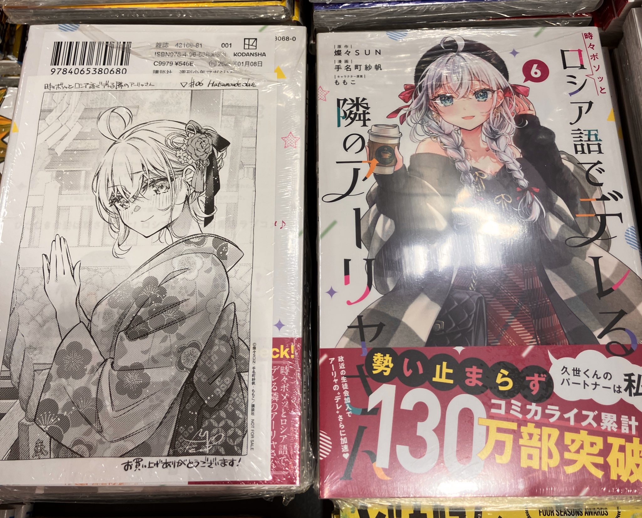 薫る花は凛と咲く アクリルスタンド ポストカードセット