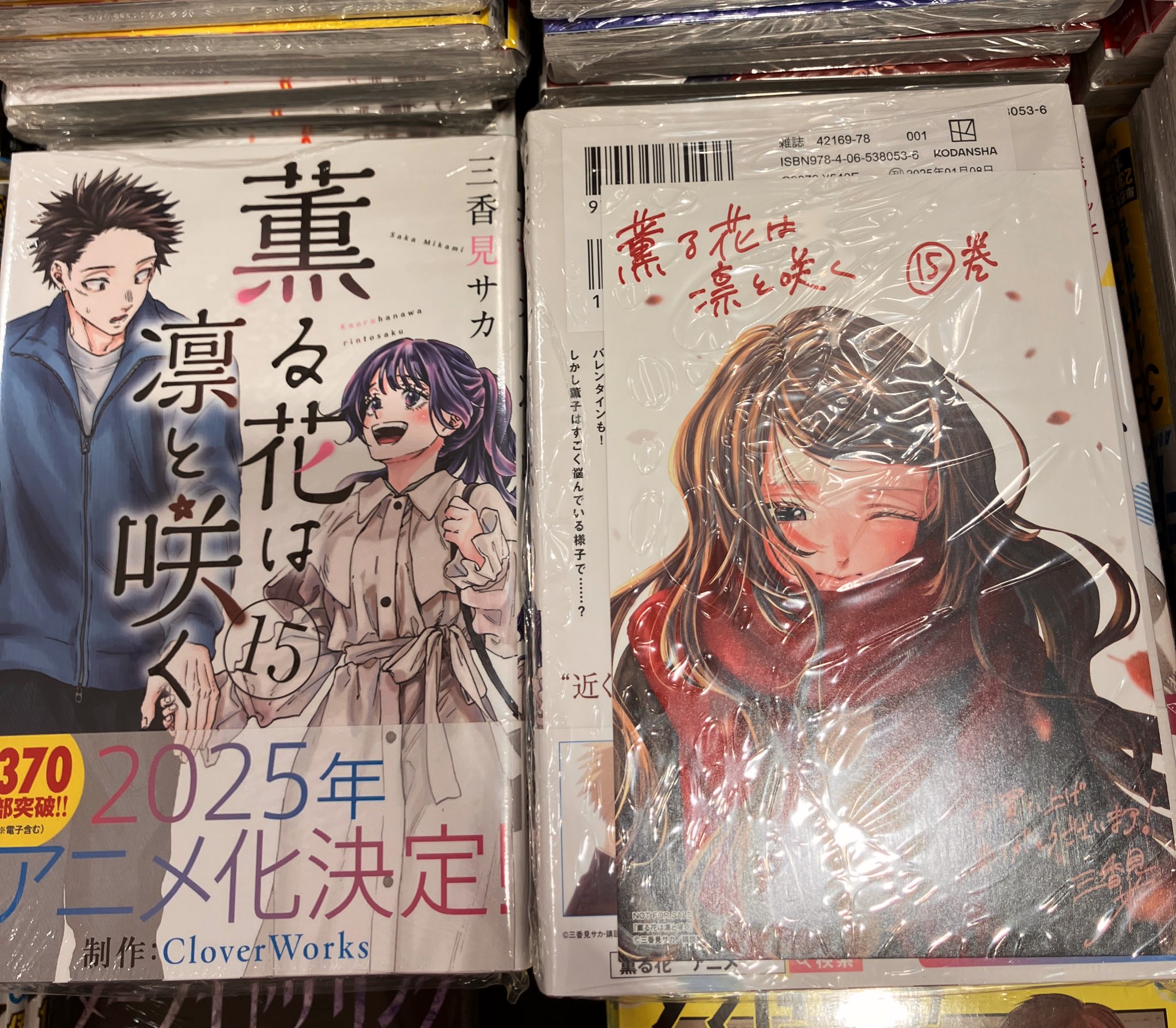 特典8点　薫る花は凛と咲く　5〜15巻　全巻　初版　イラストカード 薫る花は凛と咲く 11月9日より 5巻発売を記念して描き下ろし