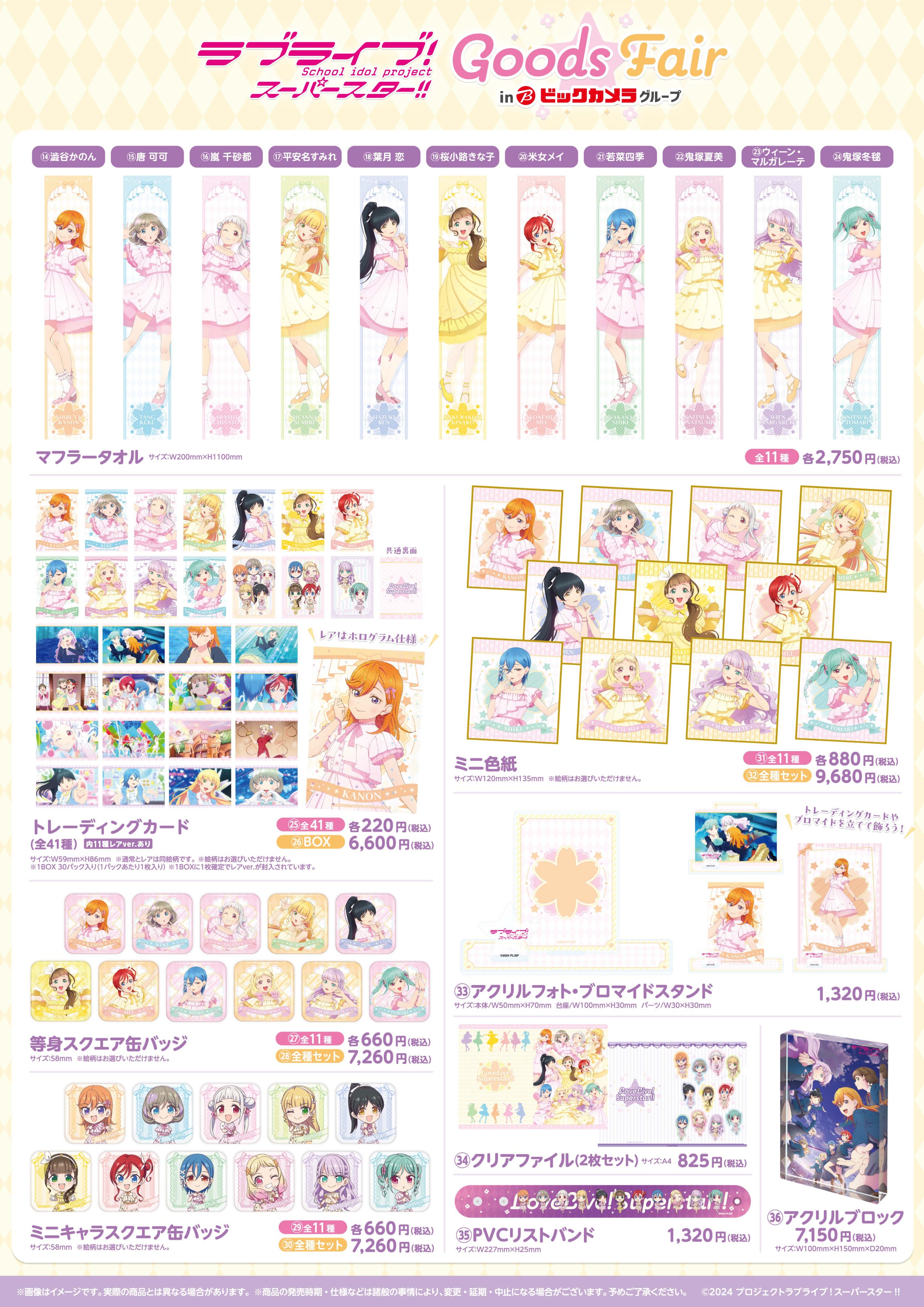 アニメガ×ソフマップ】公式＠中の人 on X: 