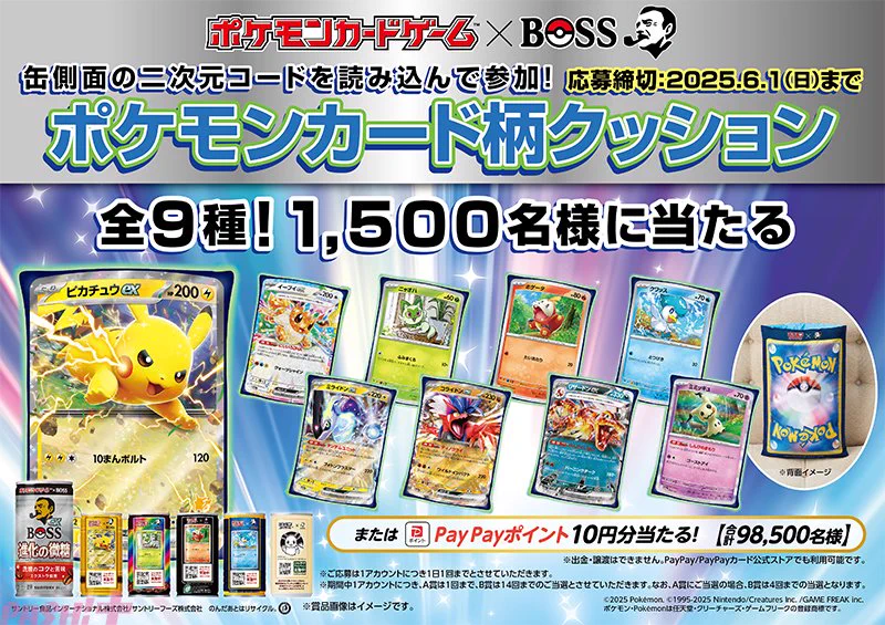 ポケカ予約速報@ポケモンカード情報 on X: 