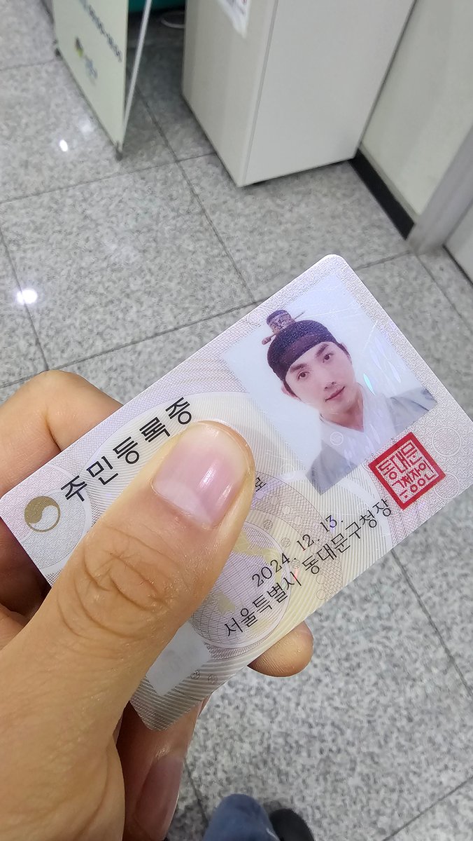 드디어 나온 그 양반의 "신 호패"