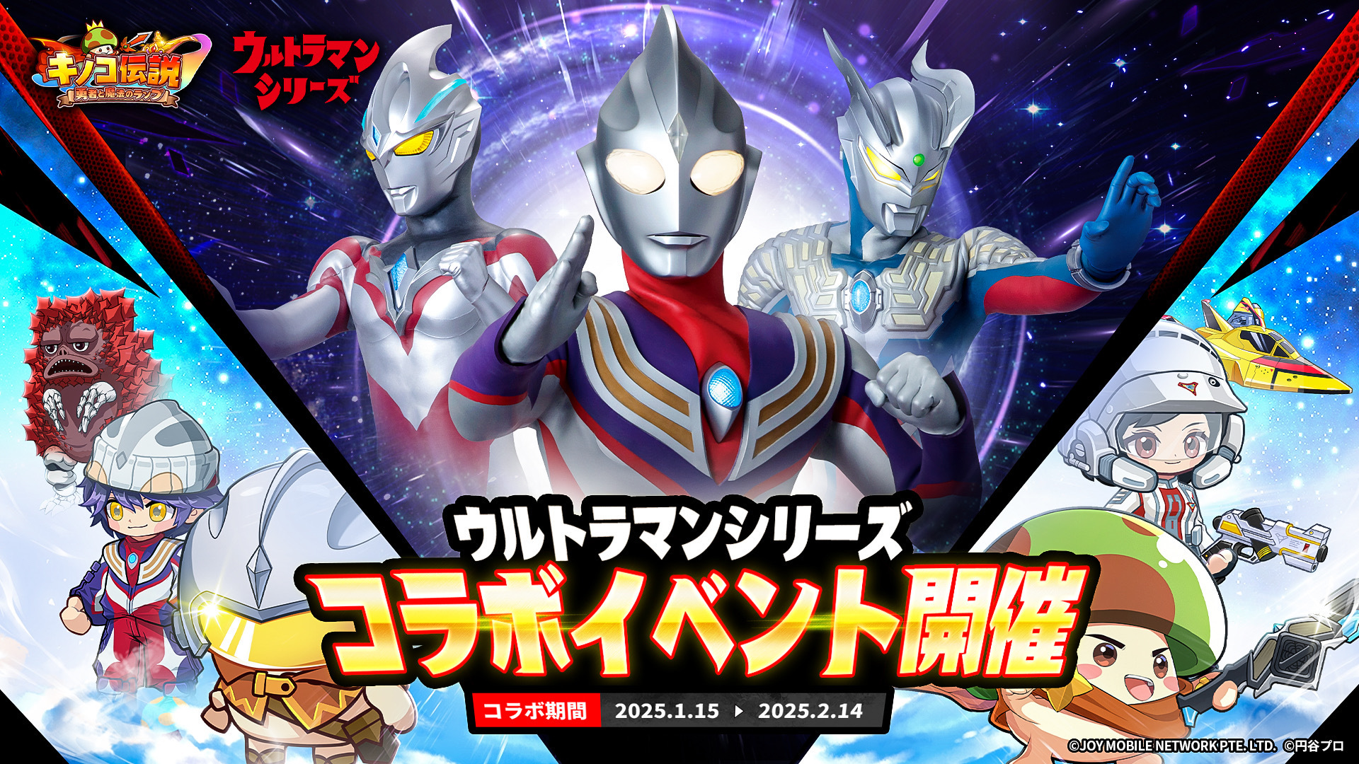 円谷公式サイト イベント - 円谷ステーション – ウルトラマン