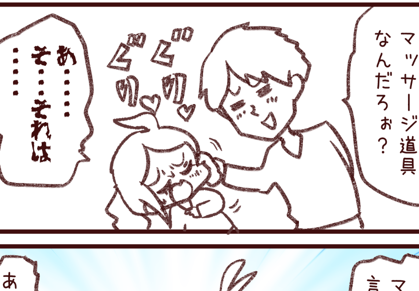 ファンボックスの新作アホエロ漫画の線画終わった!!!🐤 