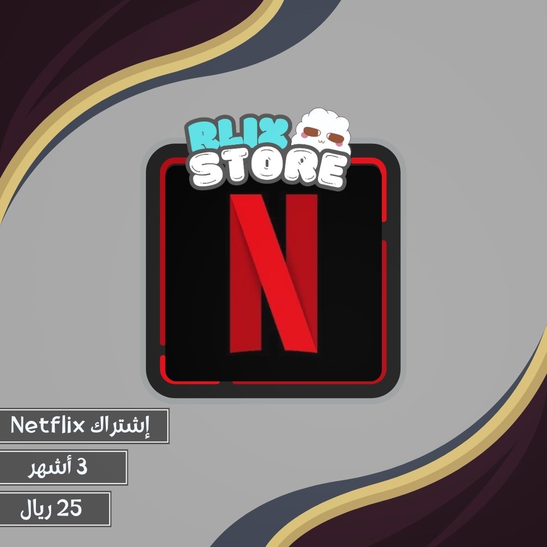 rrlixstore's tweet photo. إشتراك نتفلكس في متجر رليكس! 🎬🍿
https://t.co/1dS6wLV8d7
.
.
#متجر #رليكس #نتفلكس #Netflix #RLIX https://t.co/gGkHsTALTk