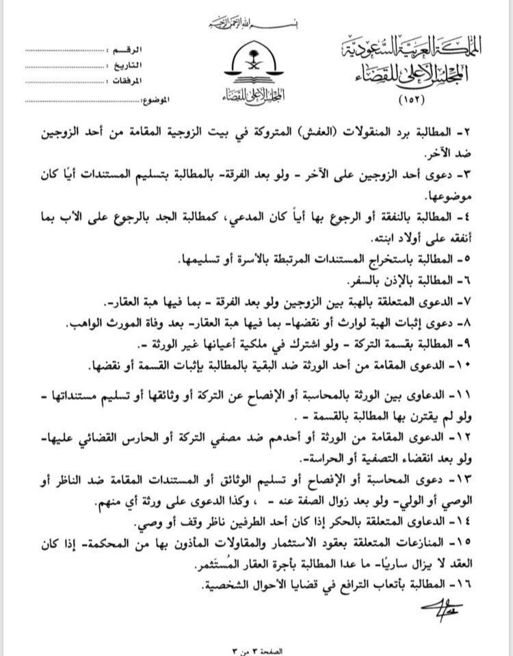 المستشار علاء عبدالوهاب tweet media
