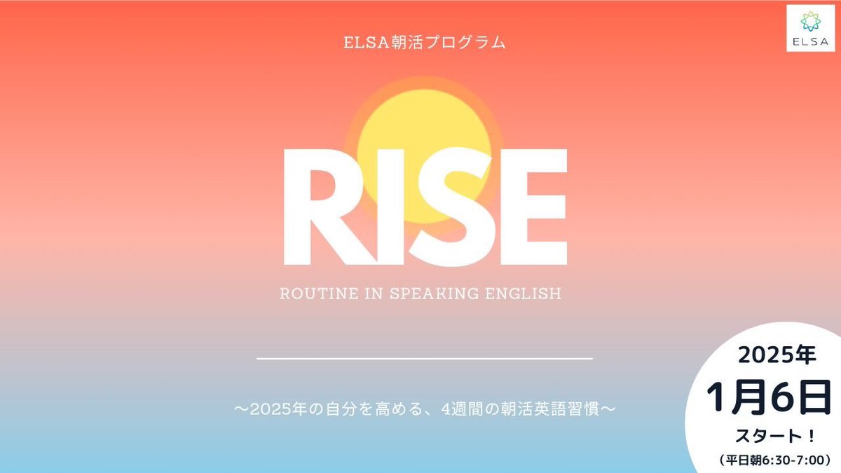 ELSA Speak|AI英会話アプリ tweet media