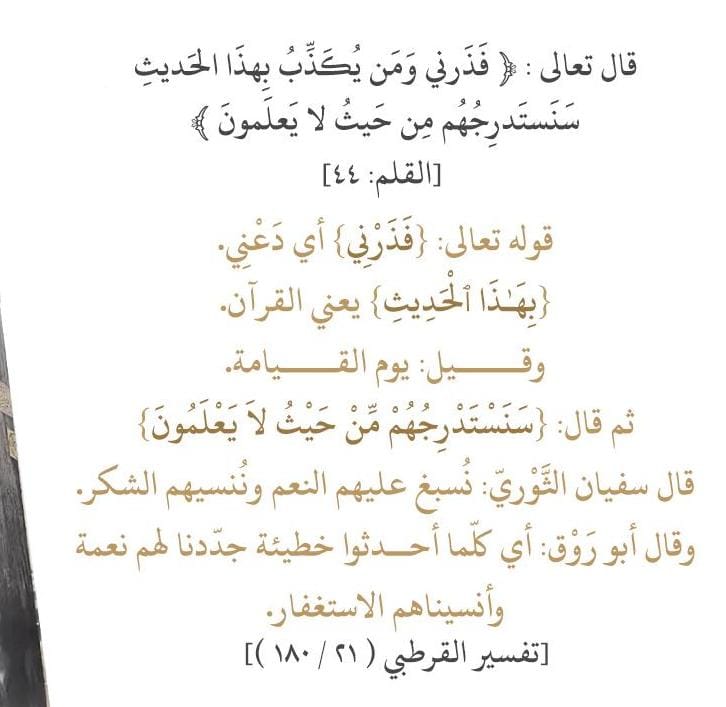 آية وفائدة tweet media