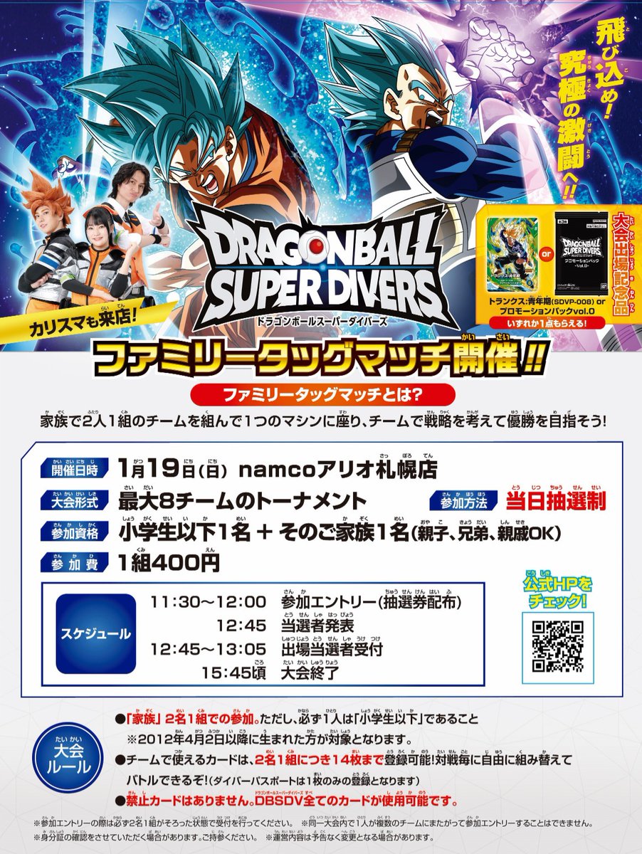 公式】スーパードラゴンボールヒーローズ (@dbh_10th) / X 公式】スーパードラゴンボールヒーローズ (@dbh_10th) / X