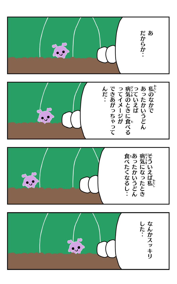 おはようございます!😆

アリパラを描きました!🐜✨

#アリパラ
#イラスト好きさんと繋がりたい
#漫画
#イメージ 
