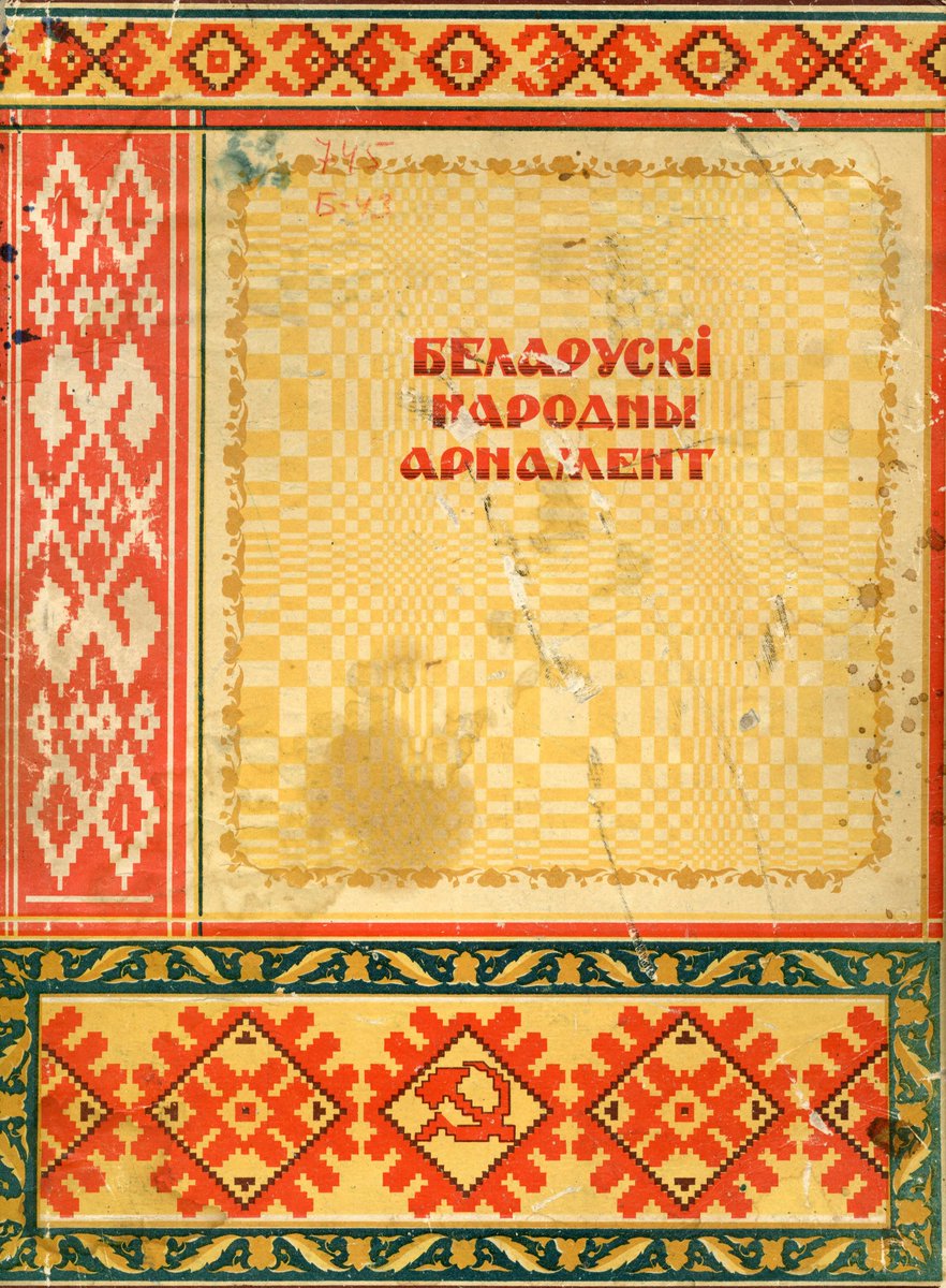 Belarusian Folk Ornament : M.S. Katsar : Free Download, Borrow, and Streaming : Internet Archive archive.org/details/belaru… via <a href="/internetarchive/">Internet Archive</a>