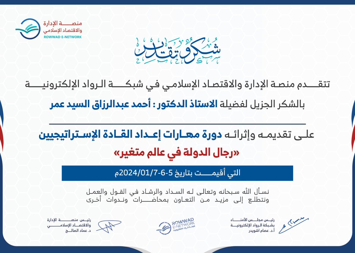 Prof. Dr. Ahmad Alsayed Omar مستشارإدارة المشاريع tweet media