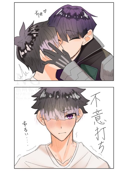 不意打ち 保鳴 | lemonade🍋/檸檬🍋 さんのマンガ | ツイコミ(仮)