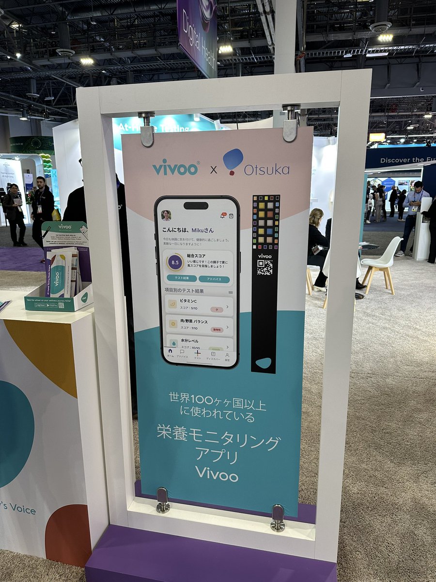 At #ces2025. Great to be back after a few years away.  And one of the first booths I saw featured an Otsuka partnership.