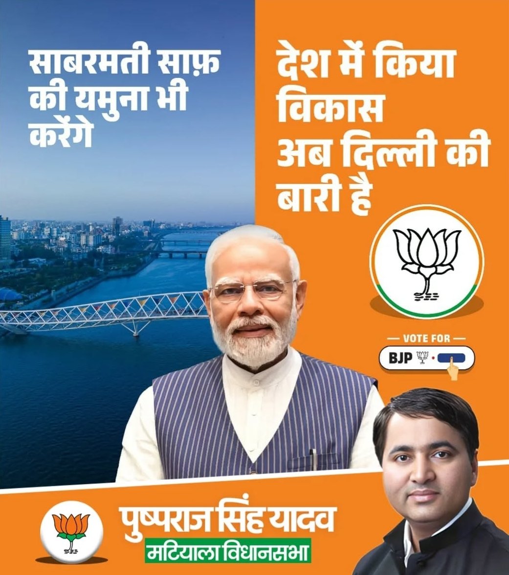 Pushapraj4BJP's tweet photo. #BJP4IND #BJP4Delhi #DelhiElection2025 #delhimodijikesath #pushpraj #matiyala https://t.co/zFOpL7FCbH