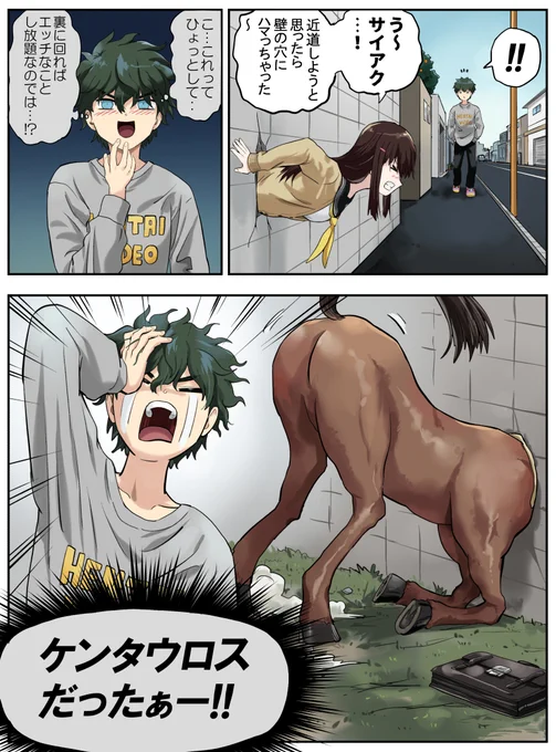 壁尻 