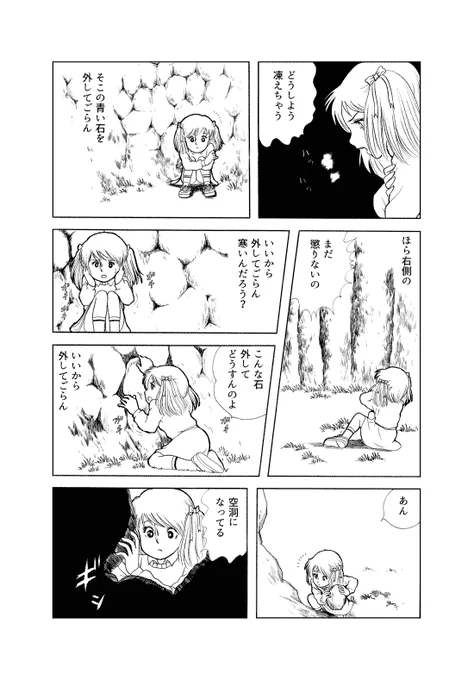 ページが4段割りなのは、執筆当時の基本 