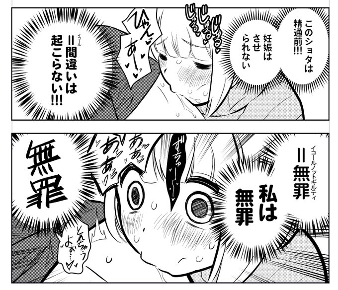 ファンティアに入って希有馬屋のファンになって……ととても手間なのに販売数が200冊超えましたわ……
無罪!(そうか?) 