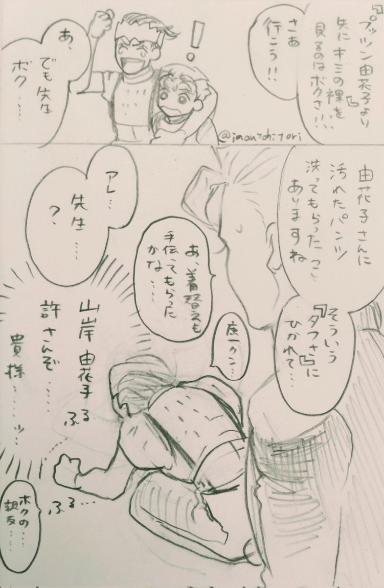 【露康】【由康】
なんと今朝は漫画が描けました✌️😭✨コマ割りは単純だけど、ストーリーを絵にする力が戻って来てた……嬉しい。露伴先生も康一クンも初めて描きました。よろしければどうぞ!